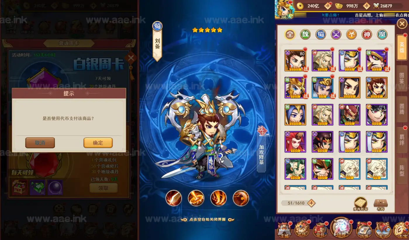 图片[7]_《联盟三国H5超变内购版》经典三网H5游戏服务端+多区跨服+打包工具+管理后台+CDK授权后台+安卓+详细搭建教程_Aae_Source