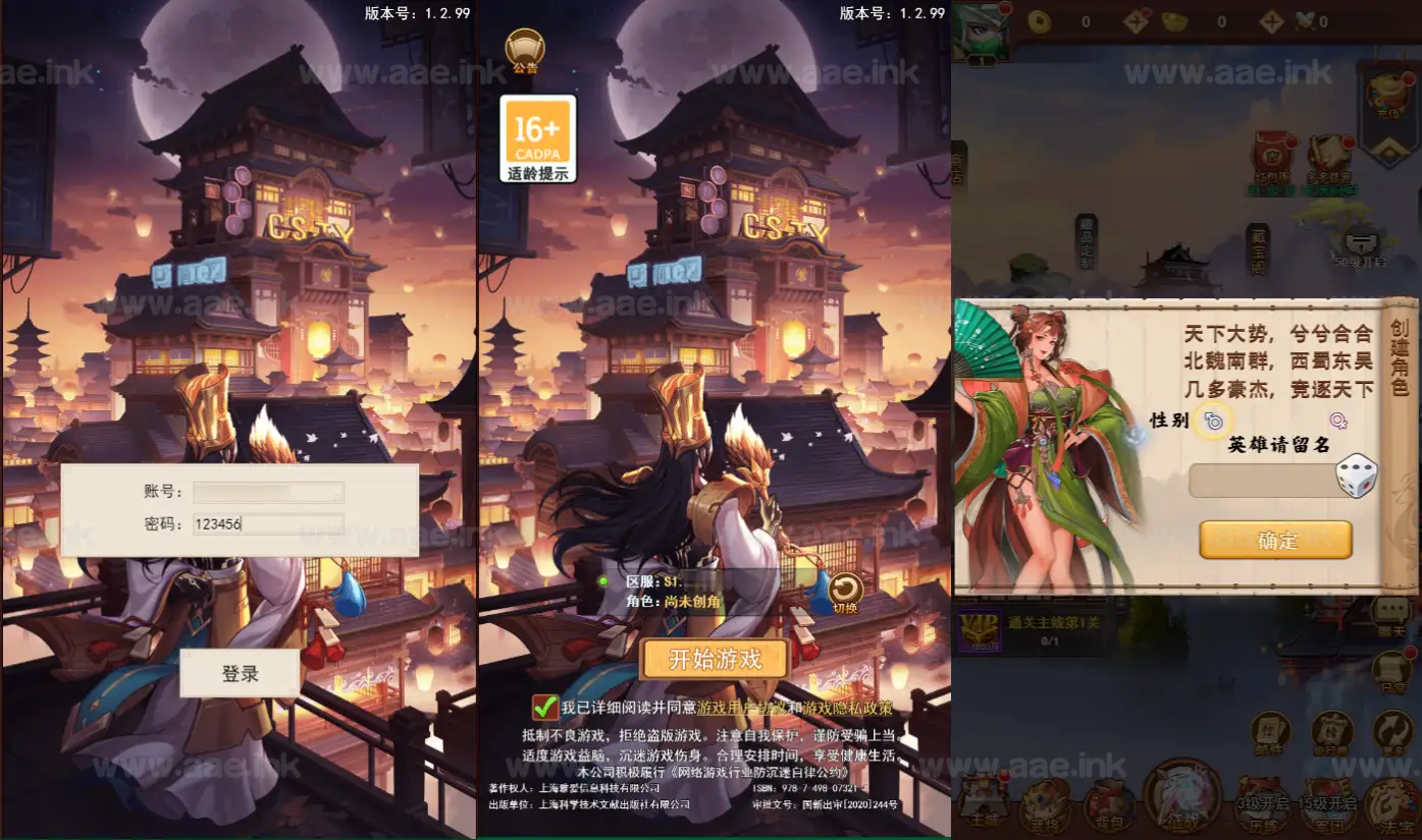图片[8]_《联盟三国H5超变内购版》经典三网H5游戏服务端+多区跨服+打包工具+管理后台+CDK授权后台+安卓+详细搭建教程_Aae_Source