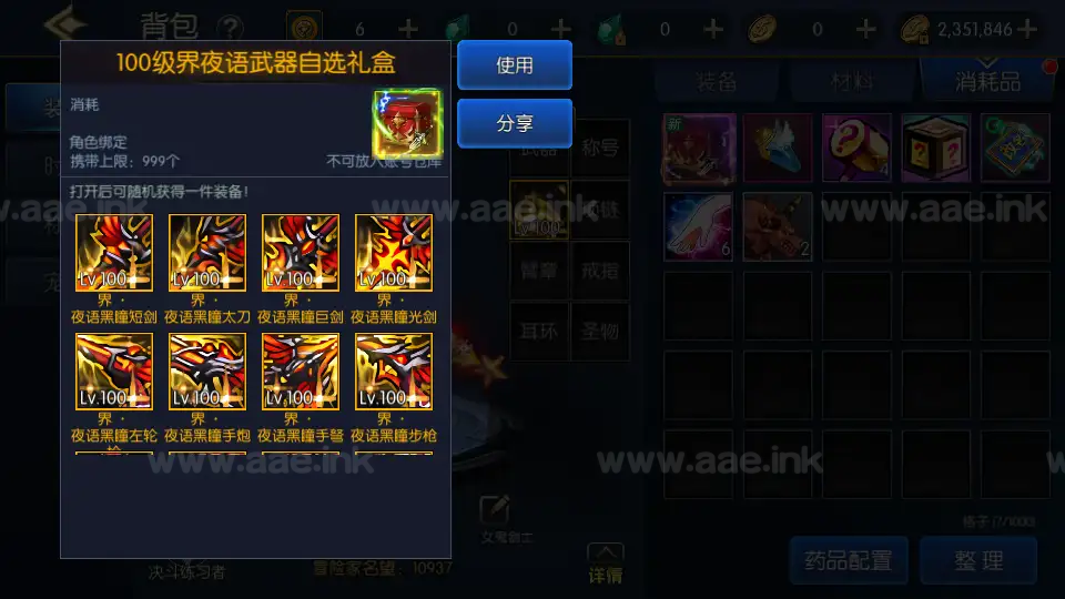 《情怀之龙吟大陆阿拉德高增版》经典横版闯关手游服务端+Linux手工服务端+WEB管理后台+GM授权后台+安卓苹果双端+详细搭建教程_Aae_Source