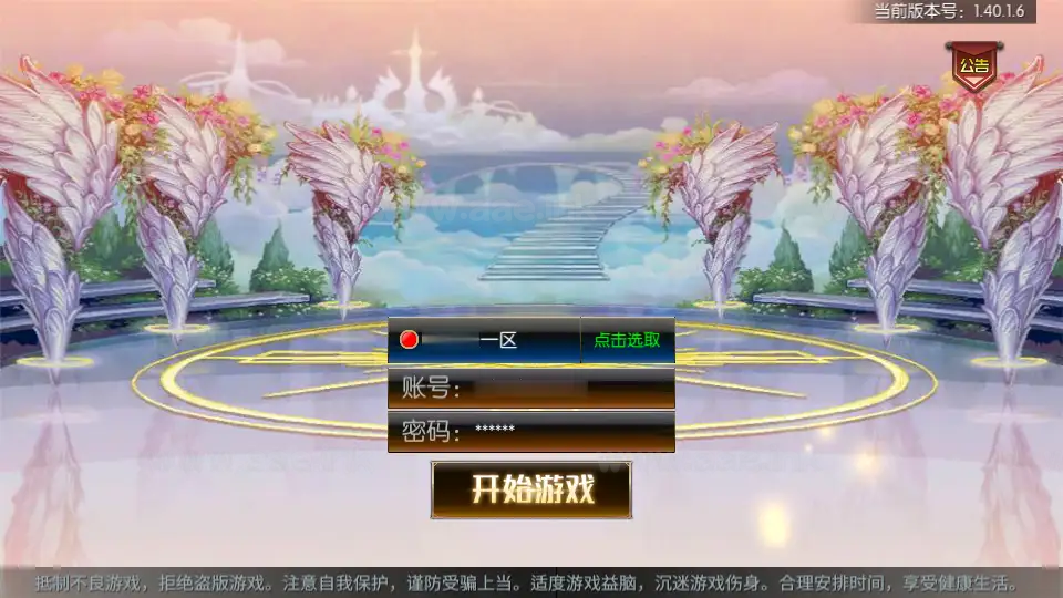 图片[7]_《情怀之龙吟大陆阿拉德高增版》经典横版闯关手游服务端+Linux手工服务端+WEB管理后台+GM授权后台+安卓苹果双端+详细搭建教程_Aae_Source