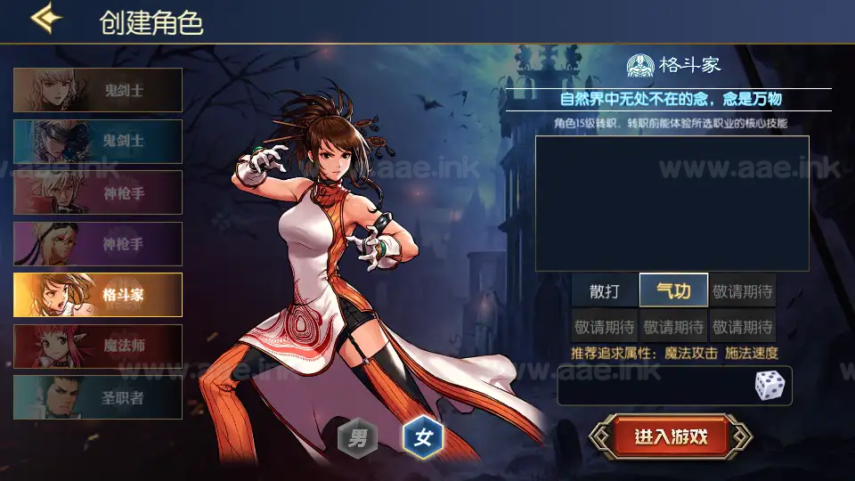 图片[12]_《情怀之龙吟大陆阿拉德高增版》经典横版闯关手游服务端+Linux手工服务端+WEB管理后台+GM授权后台+安卓苹果双端+详细搭建教程_Aae_Source
