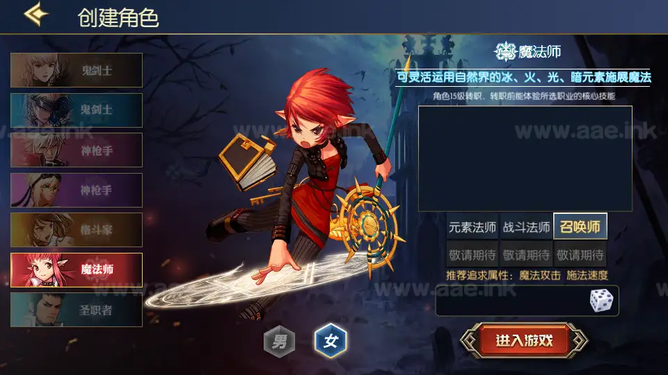 图片[13]_《情怀之龙吟大陆阿拉德高增版》经典横版闯关手游服务端+Linux手工服务端+WEB管理后台+GM授权后台+安卓苹果双端+详细搭建教程_Aae_Source