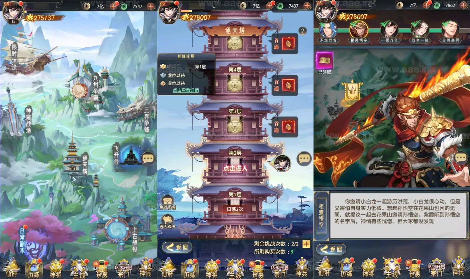 图片[2]_《九州群将录代金券内购版》经典卡牌回合手游服务端+Linux手工服务端+GM授权后台+安卓+详细搭建教程_Aae_Source