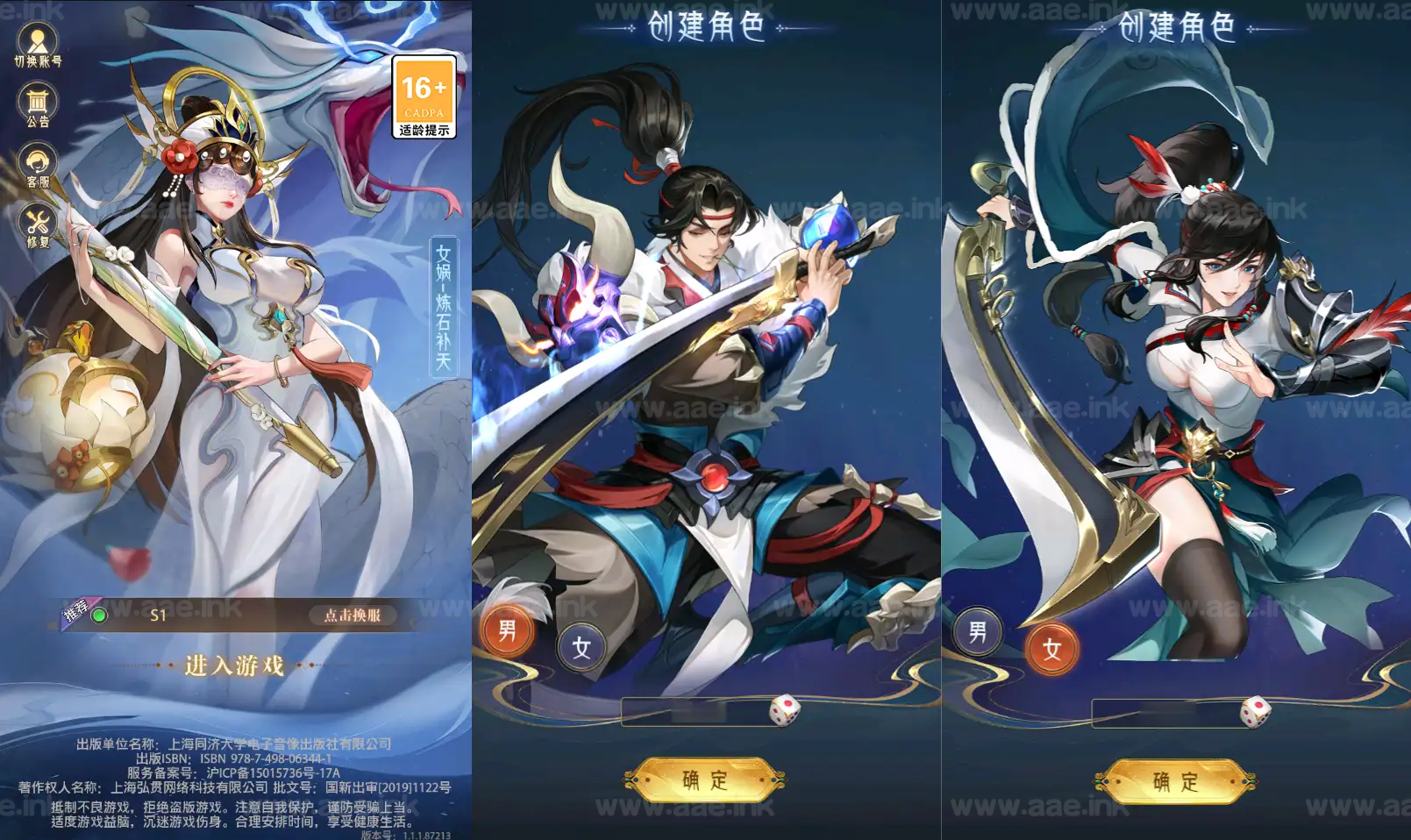 图片[3]_《九州群将录代金券内购版》经典卡牌回合手游服务端+Linux手工服务端+GM授权后台+安卓+详细搭建教程_Aae_Source