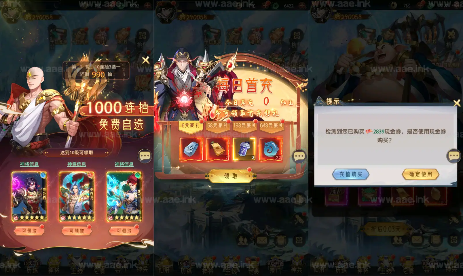 图片[4]_《九州群将录代金券内购版》经典卡牌回合手游服务端+Linux手工服务端+GM授权后台+安卓+详细搭建教程_Aae_Source