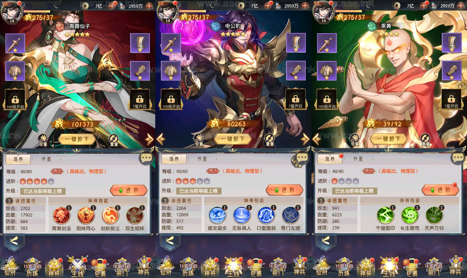 图片[8]_《九州群将录代金券内购版》经典卡牌回合手游服务端+Linux手工服务端+GM授权后台+安卓+详细搭建教程_Aae_Source
