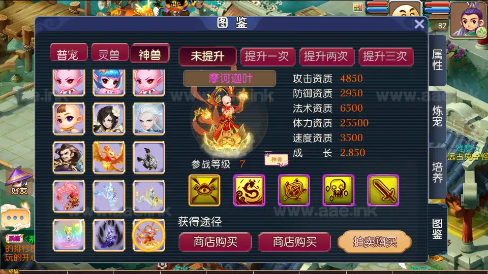 图片[3]_《武神西游尊享挂机版》经典MT3换皮梦幻一键搭建服务端+Linux手工服务端+安卓苹果双端+源码+新版管理后台+详细搭建教程_Aae_Source