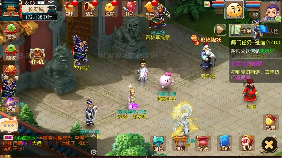 图片[8]_《武神西游尊享挂机版》经典MT3换皮梦幻一键搭建服务端+Linux手工服务端+安卓苹果双端+源码+新版管理后台+详细搭建教程_Aae_Source