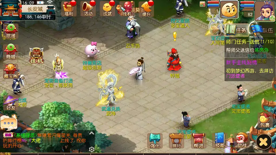 图片[11]_《武神西游尊享挂机版》经典MT3换皮梦幻一键搭建服务端+Linux手工服务端+安卓苹果双端+源码+新版管理后台+详细搭建教程_Aae_Source