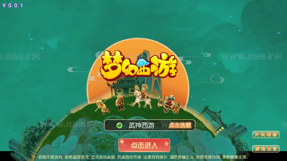 《武神西游尊享挂机版》经典MT3换皮梦幻一键搭建服务端+Linux手工服务端+安卓苹果双端+源码+新版管理后台+详细搭建教程_Aae_Source