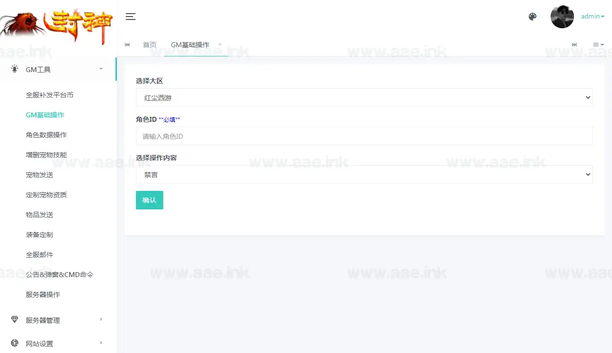 图片[12]_《红尘西游尊享挂机版》经典MT3换皮梦幻一键搭建服务端+Linux手工服务端+安卓苹果双端+源码+新版管理后台+详细搭建教程_Aae_Source