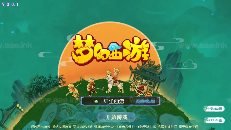 《红尘西游尊享挂机版》经典MT3换皮梦幻一键搭建服务端+Linux手工服务端+安卓苹果双端+源码+新版管理后台+详细搭建教程_Aae_Source