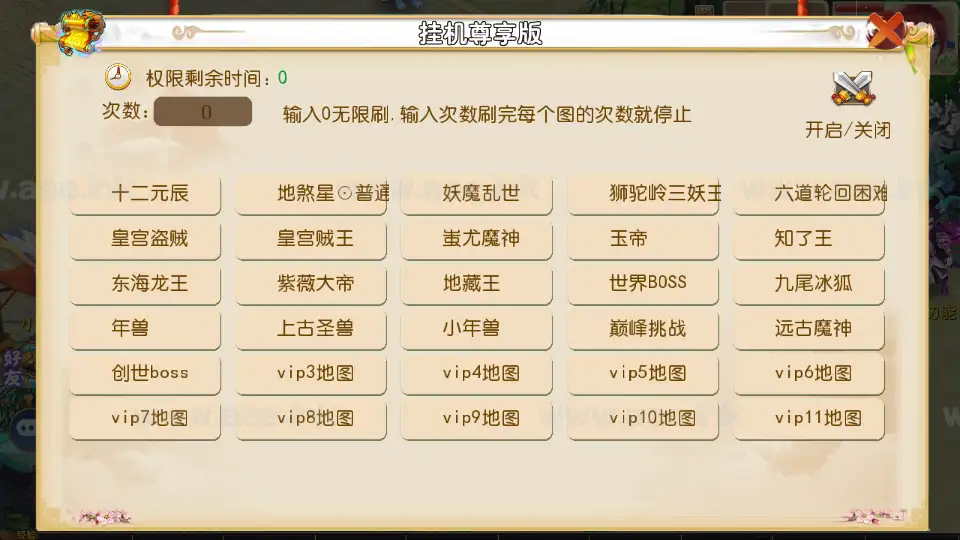 图片[9]_《红尘西游尊享挂机版》经典MT3换皮梦幻一键搭建服务端+Linux手工服务端+安卓苹果双端+源码+新版管理后台+详细搭建教程_Aae_Source