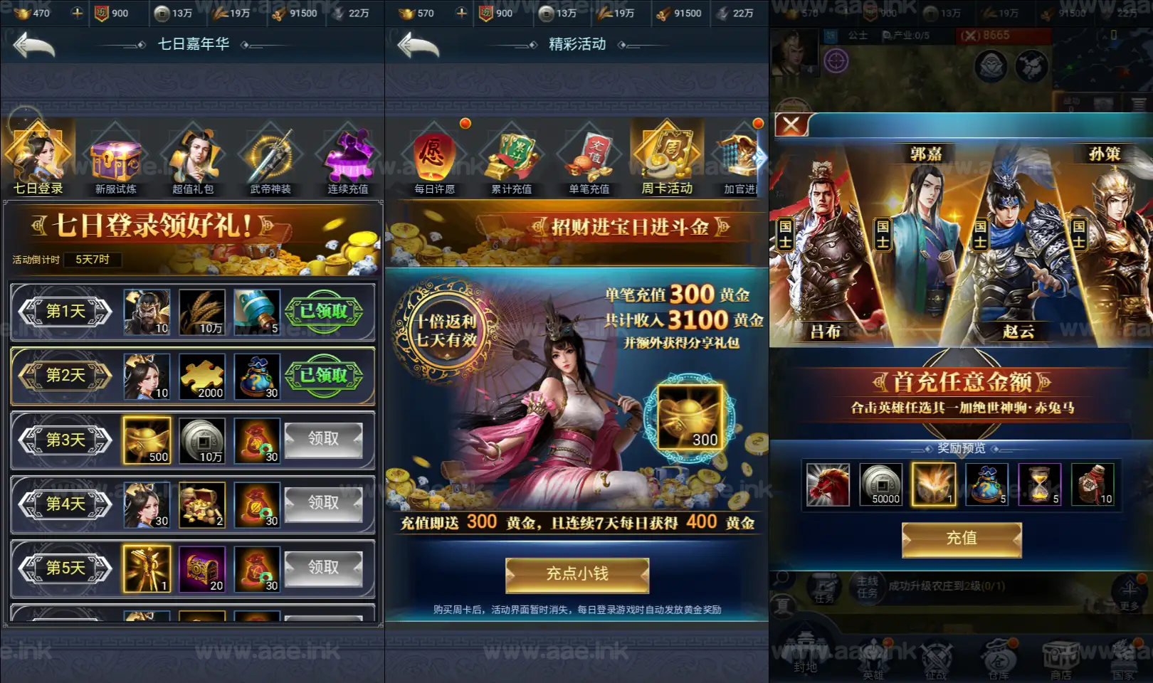 《三国·兵临天下代金券内购版》一键搭建经典三网H5策略手游服务端+Linux手工服务端+管理后台+简易安卓客户端+详细搭建教程+源码_Aae_Source