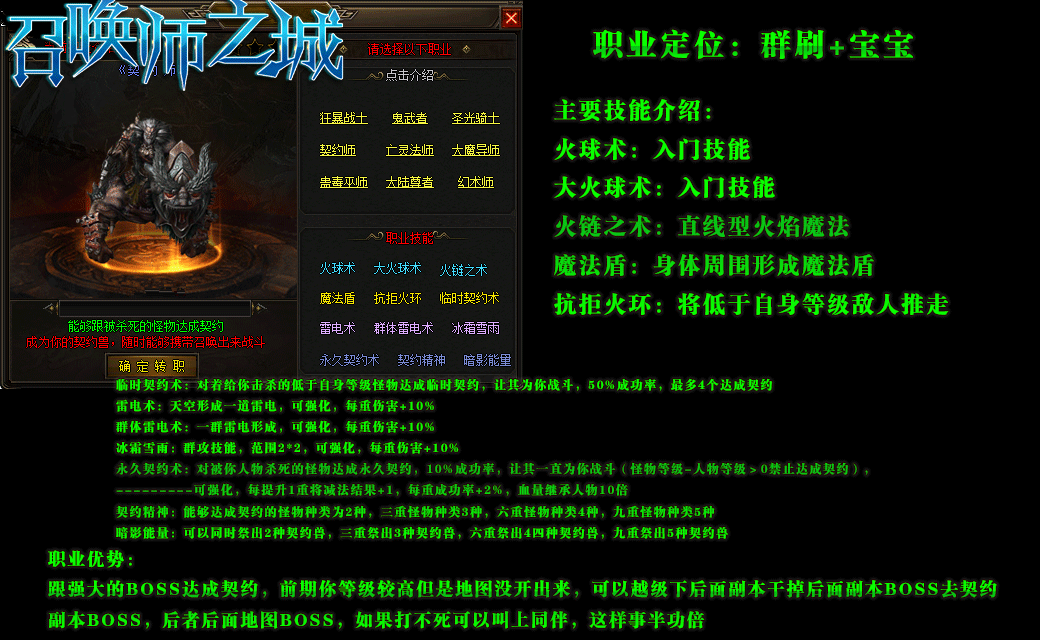 图片[5]_《召唤师之城》经典传奇类端游新暗黑编年史+九职业+六大陆+套装+鉴定+爬塔+副本+小游戏+翎风引擎_Aae_Source