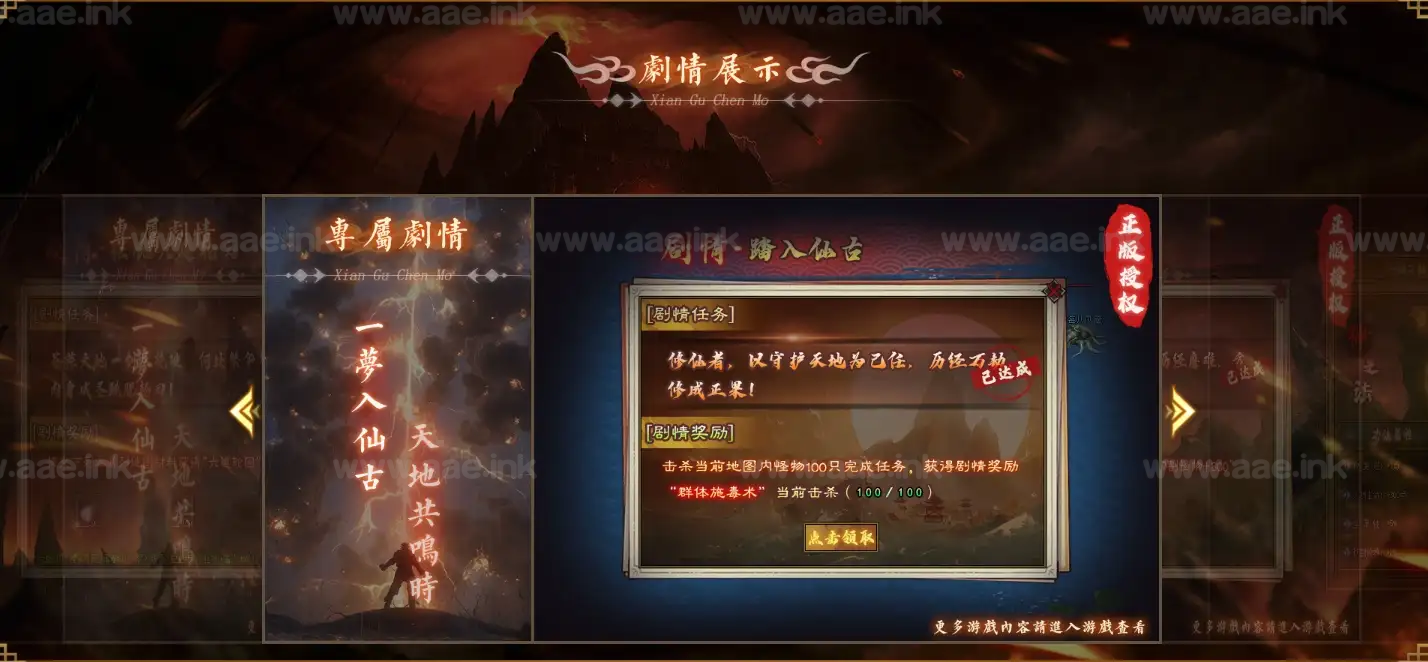 图片[5]_《仙古沉默》经典热血传奇剧情专属单职业+天命神格+剑魂灭杀+天生异象+道宗神机+祭祀祖灵+修仙道根+神魔之功+天道法则+超多剧情_Aae_Source