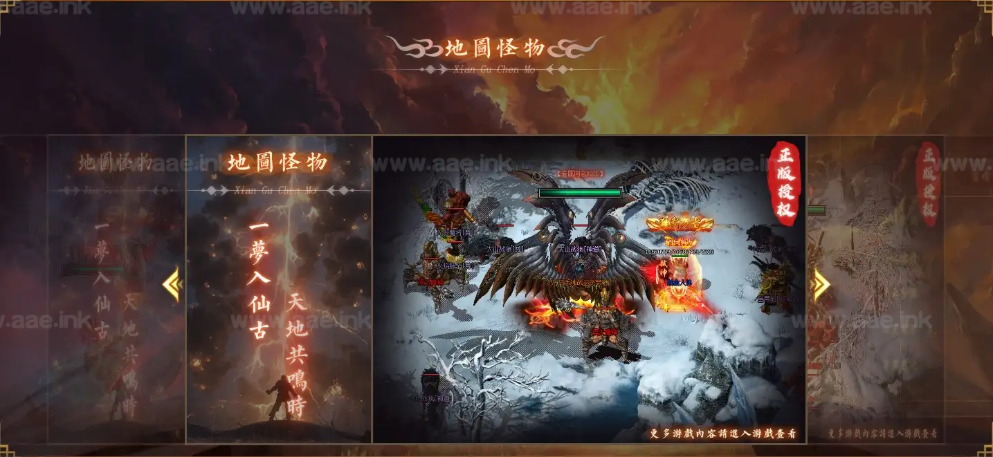 图片[6]_《仙古沉默》经典热血传奇剧情专属单职业+天命神格+剑魂灭杀+天生异象+道宗神机+祭祀祖灵+修仙道根+神魔之功+天道法则+超多剧情_Aae_Source