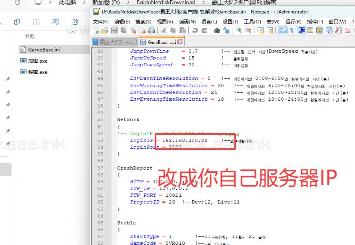 图片[8]_《霸王大陆2商业完整端》经典3D端游单机版+GM工具+外网+IP加解密工具+游玩攻略_Aae_Source
