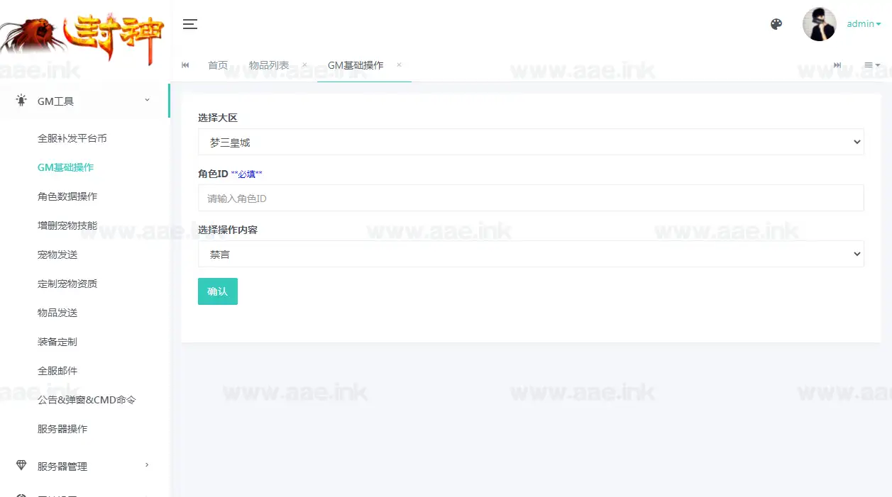 图片[17]_《梦三皇城尊享挂机版》经典MT3换皮梦幻一键自动搭建服务端+Linux手工服务端+配套源码+新版管理后台+详细搭建教程_Aae_Source