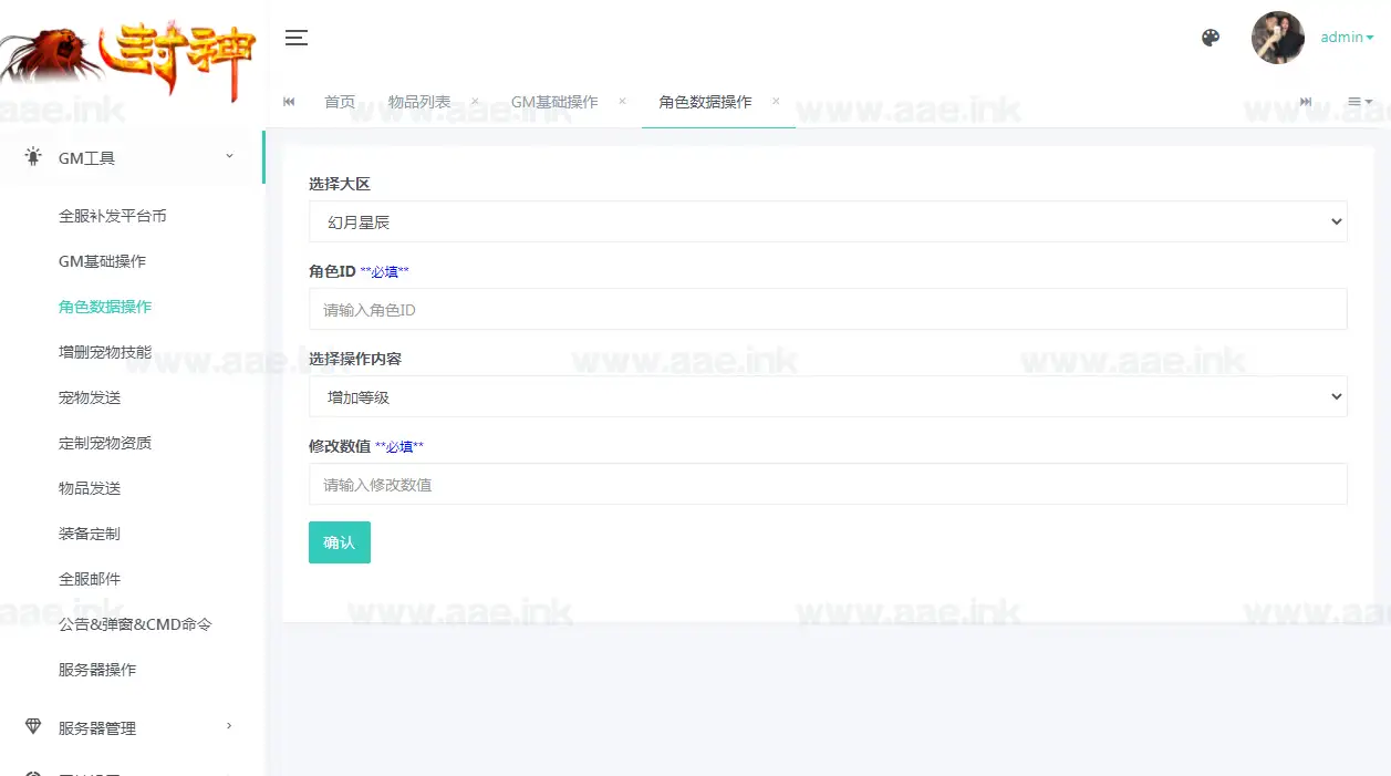 图片[20]_《幻月星辰尊享挂机版》经典MT3换皮梦幻一键自动搭建服务端+Linux手工服务端+配套源码++新版管理后台+详细搭建教程_Aae_Source