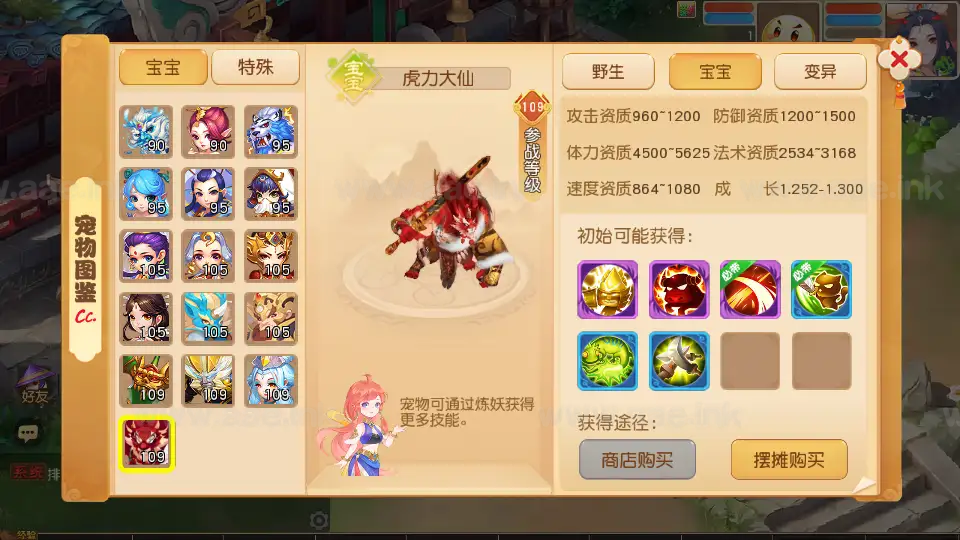 图片[18]_《幻月星辰尊享挂机版》经典MT3换皮梦幻一键自动搭建服务端+Linux手工服务端+配套源码++新版管理后台+详细搭建教程_Aae_Source