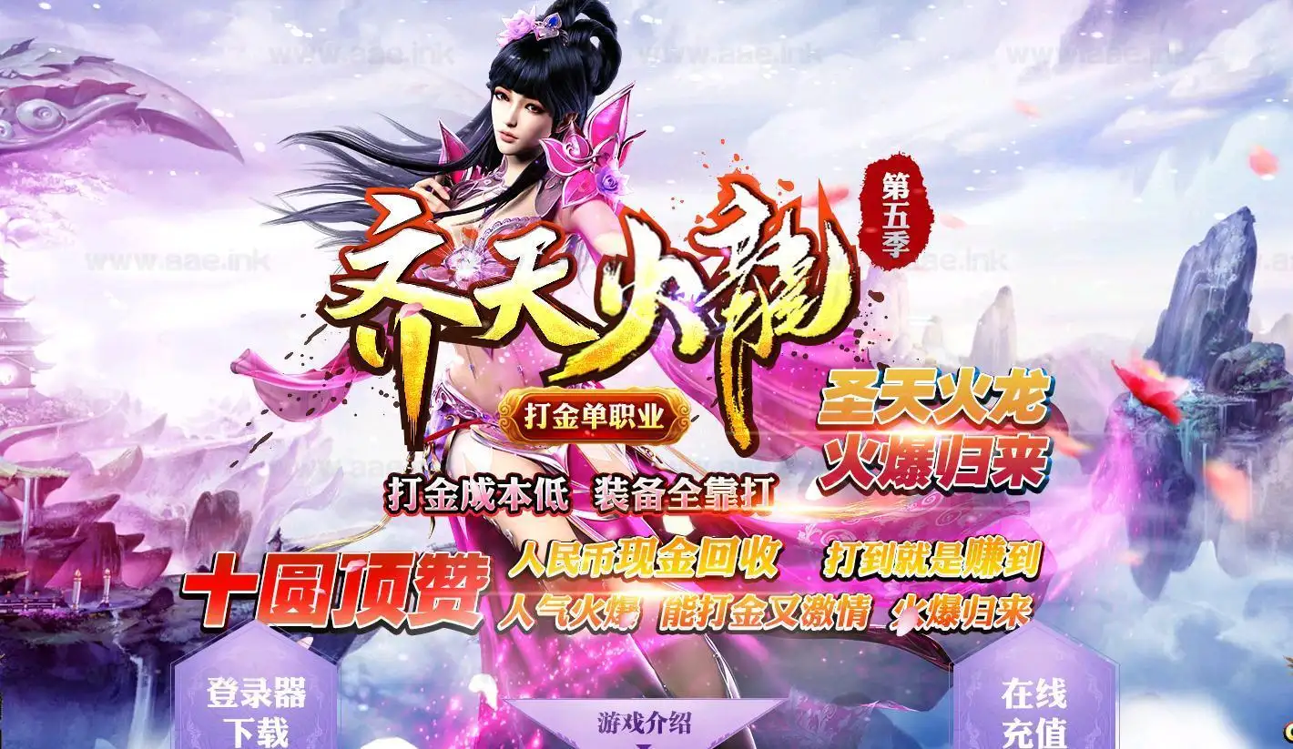 《齐天火龙打金第六季》经典传奇类端游单职业服务端+宠物升级+假人拾取+装备鉴定+单机登陆器_Aae_Source