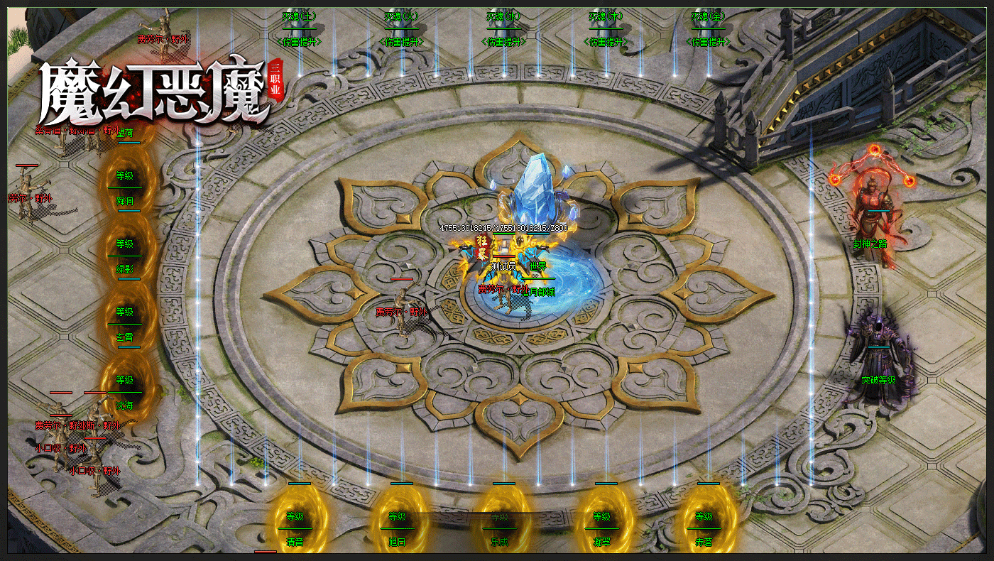 图片[4]_《魔幻恶魔暗黑》经典传奇类端游三职业服务端+进化分解+职业转换+十六大陆+宠物召唤+符文洗练+假人系统_Aae_Source