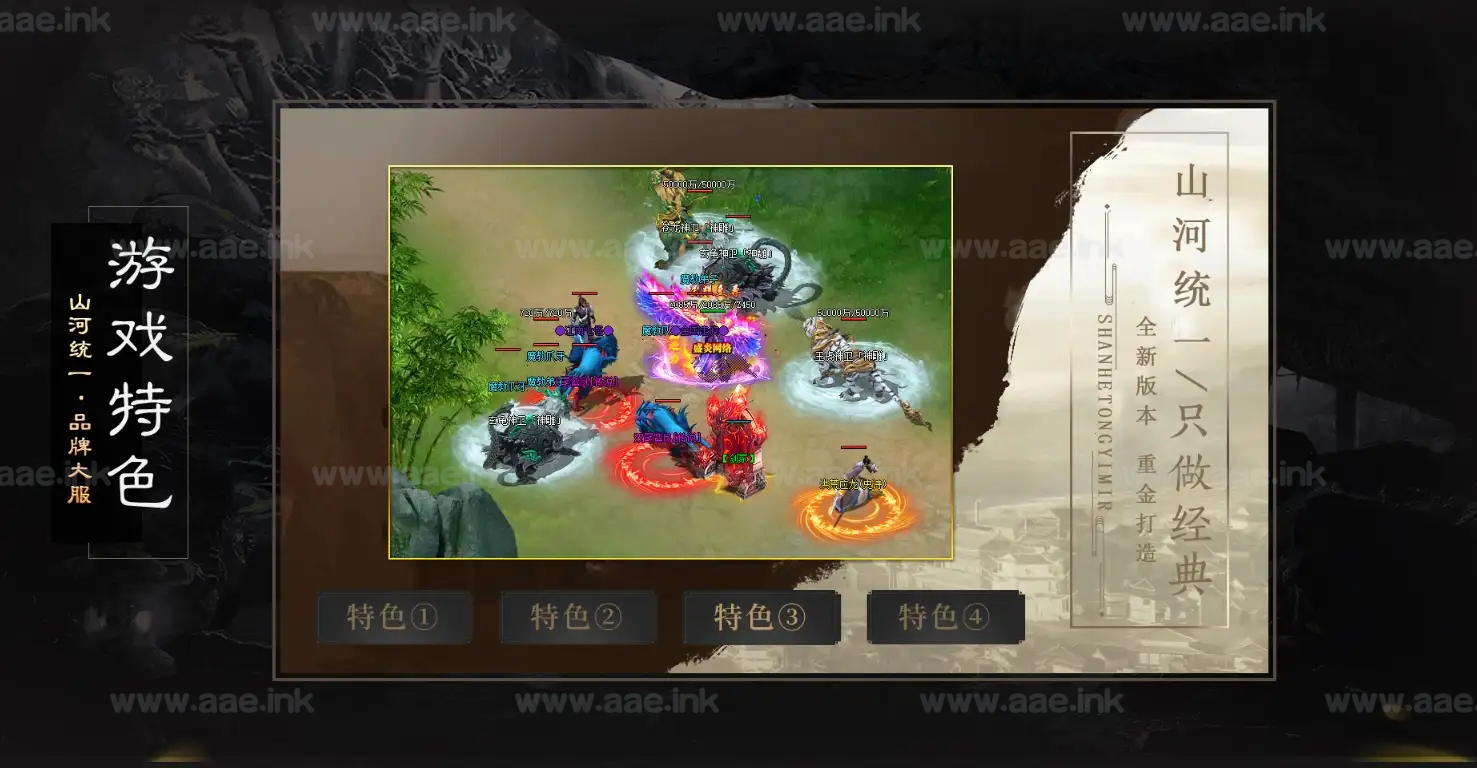 图片[2]_《山河统一》经典传奇类端游单职业服务端+神盾+属性重置+境界系统+森之守护+骷髅专属+翎风引擎_Aae_Source