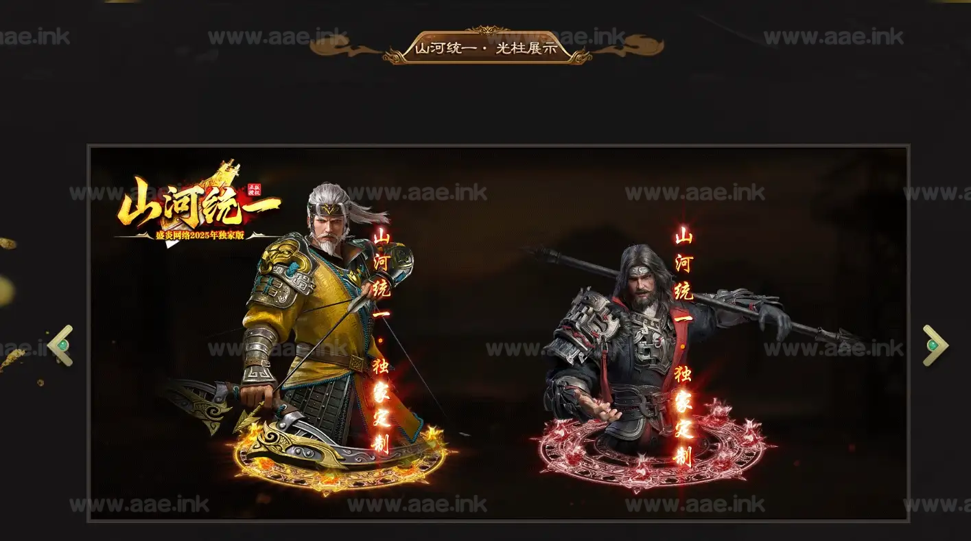 图片[3]_《山河统一》经典传奇类端游单职业服务端+神盾+属性重置+境界系统+森之守护+骷髅专属+翎风引擎_Aae_Source
