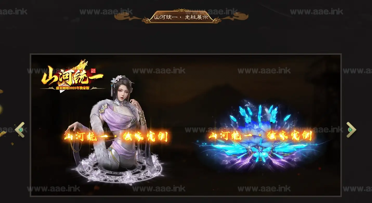 图片[4]_《山河统一》经典传奇类端游单职业服务端+神盾+属性重置+境界系统+森之守护+骷髅专属+翎风引擎_Aae_Source
