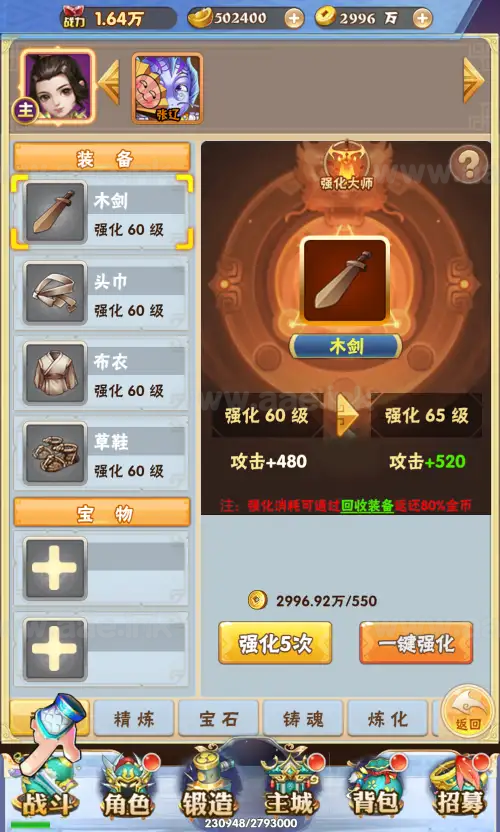 图片[8]_《万剑OL》经典三网H5游戏+Win系服务端+多区跨服+GM授权后台+简易APK+详细搭建教程_Aae_Source