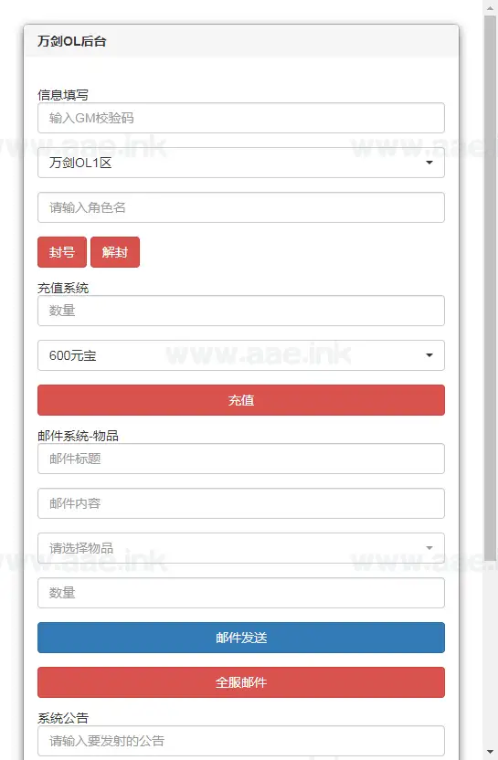 图片[10]_《万剑OL》经典三网H5游戏+Win系服务端+多区跨服+GM授权后台+简易APK+详细搭建教程_Aae_Source
