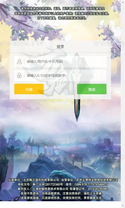 图片[9]_《万剑OL》经典三网H5游戏+Win系服务端+多区跨服+GM授权后台+简易APK+详细搭建教程_Aae_Source
