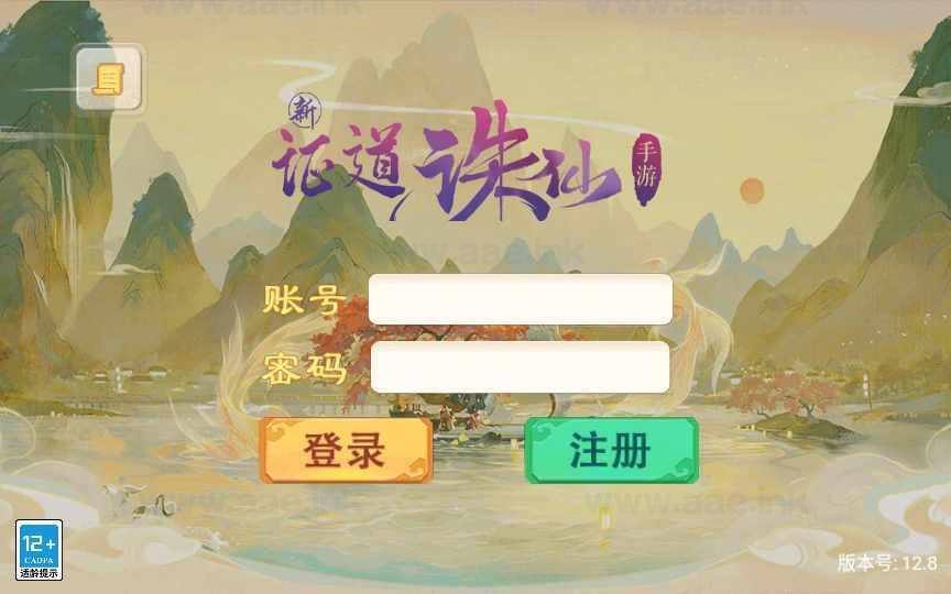 《精品西游之证道诛仙稳定版》经典大话回合手游+Win一键即玩服务端+管理后台+安卓苹果双端+配套教程_Aae_Source
