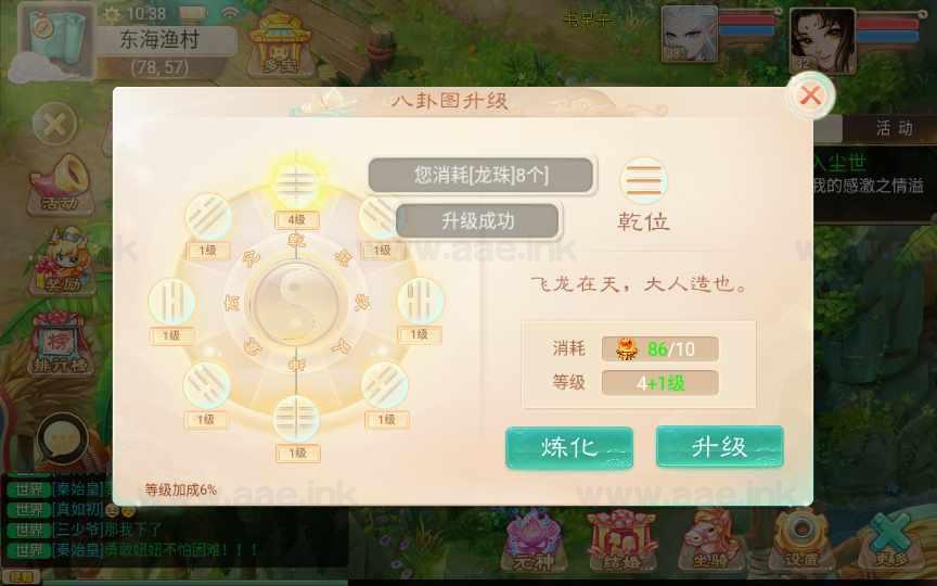 图片[5]_《精品西游之证道诛仙稳定版》经典大话回合手游+Win一键即玩服务端+管理后台+安卓苹果双端+配套教程_Aae_Source