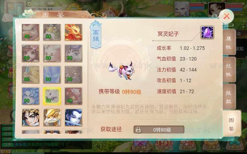 图片[14]_《精品西游之证道诛仙稳定版》经典大话回合手游+Win一键即玩服务端+管理后台+安卓苹果双端+配套教程_Aae_Source
