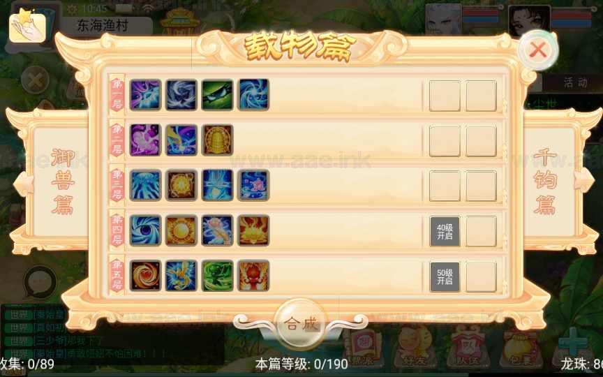 图片[18]_《精品西游之证道诛仙稳定版》经典大话回合手游+Win一键即玩服务端+管理后台+安卓苹果双端+配套教程_Aae_Source