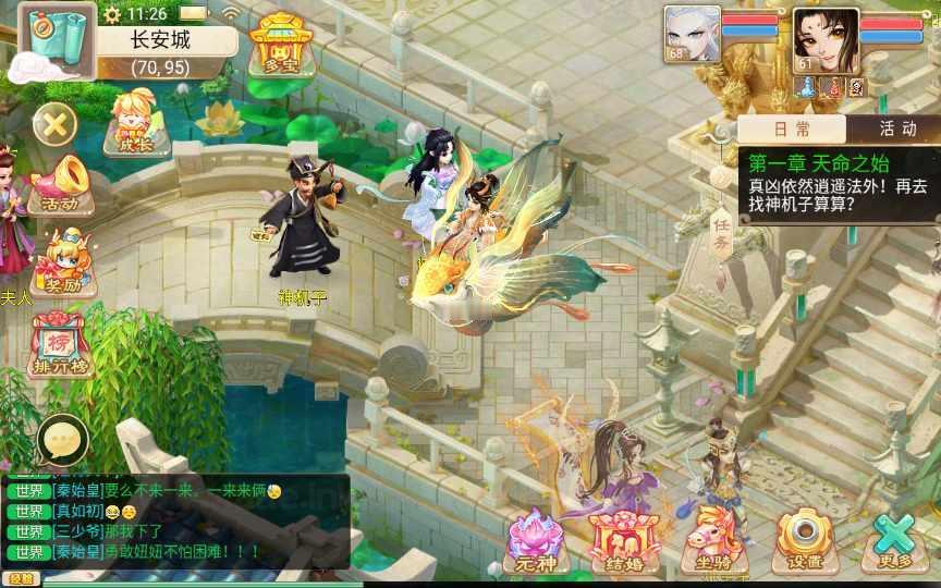 图片[23]_《精品西游之证道诛仙稳定版》经典大话回合手游+Win一键即玩服务端+管理后台+安卓苹果双端+配套教程_Aae_Source