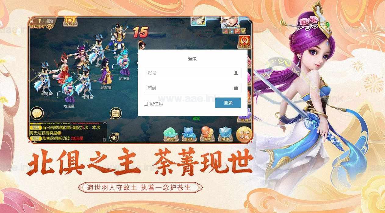 图片[24]_《精品西游之证道诛仙稳定版》经典大话回合手游+Win一键即玩服务端+管理后台+安卓苹果双端+配套教程_Aae_Source