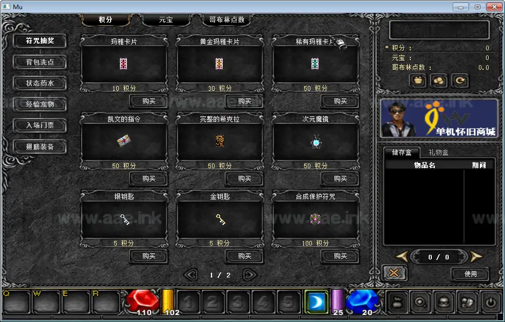 图片[7]_《奇迹魔兽版S6》经典怀旧2.5D奇迹端游Win一键即玩服务端+网页注册+PC客户端+详细教程_Aae_Source