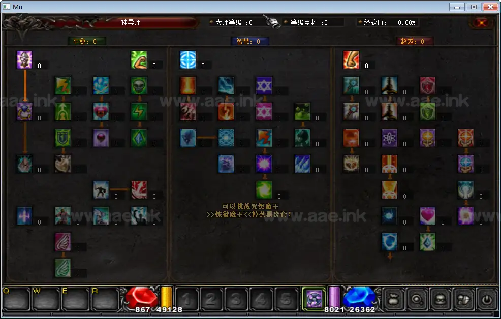 图片[14]_《奇迹魔兽版S6》经典怀旧2.5D奇迹端游Win一键即玩服务端+网页注册+PC客户端+详细教程_Aae_Source