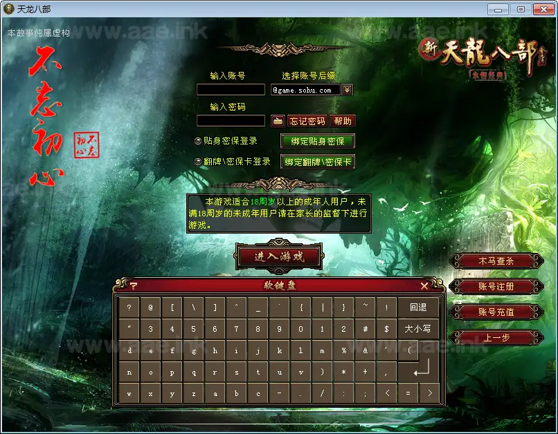 《天龙八部之不忘初心》典藏怀旧端游一键搭建脚本服务端+Linux本地学习手工端+GM工具+配套客户端_Aae_Source