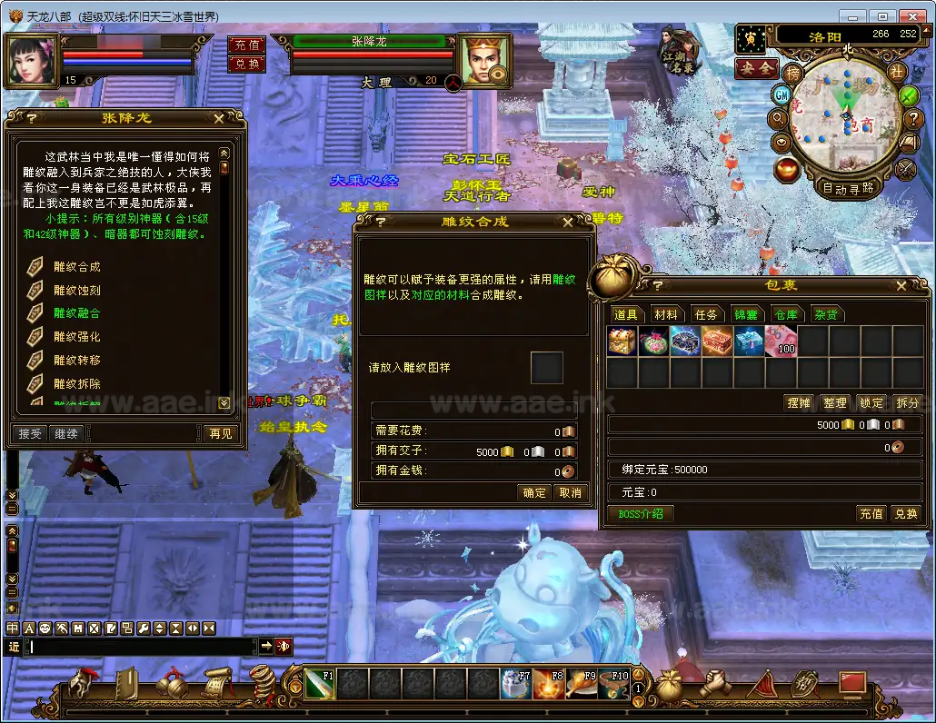 图片[3]_《天龙八部之怀旧天三冰雪世界》典藏怀旧端游一键自动搭建服务端+Linux本地学习手工端+GM工具+配套客户端+详细教程_Aae_Source
