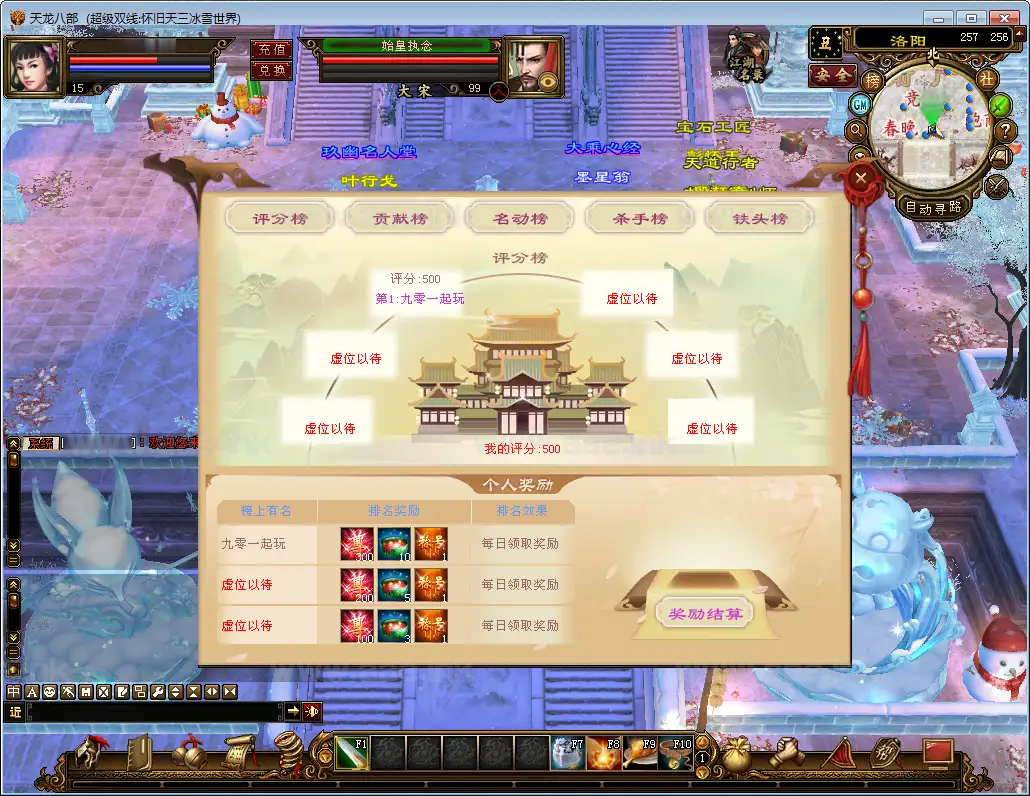 图片[8]_《天龙八部之怀旧天三冰雪世界》典藏怀旧端游一键自动搭建服务端+Linux本地学习手工端+GM工具+配套客户端+详细教程_Aae_Source