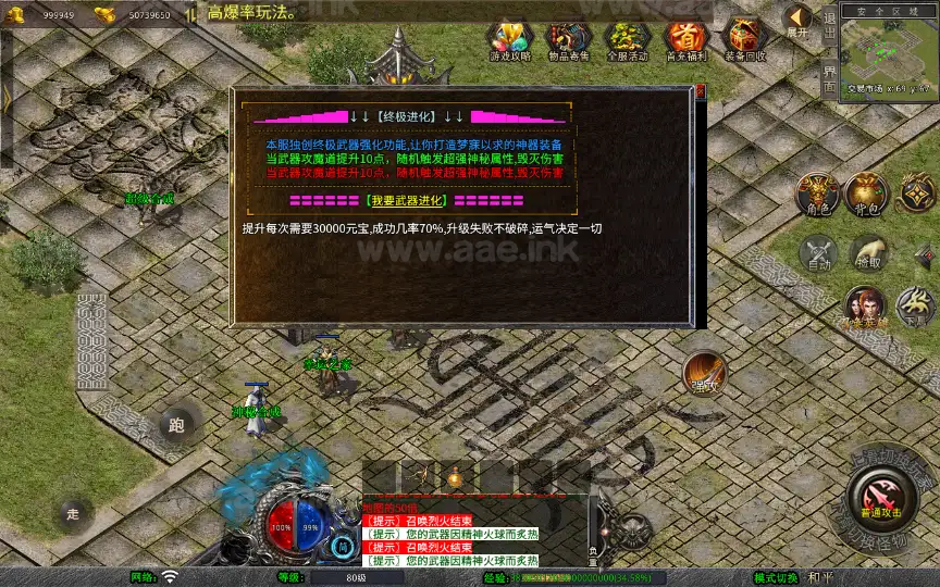 图片[19]_《1.80灭世星王合击大极品版》经典XO三端引擎传奇手游复古服务端+魔神秘境+世外花园+狂暴之城+山谷密道_Aae_Source