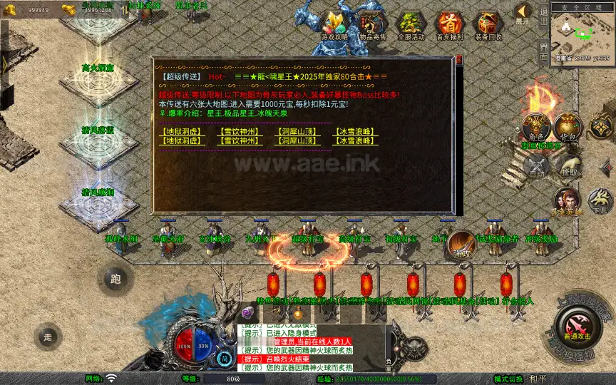 图片[18]_《1.80龍啸星王合击复古版》经典XO三端引擎传奇手游复古服务端+天罡地煞+玄冥魔窟+神魔秘境+灵翠山峰_Aae_Source
