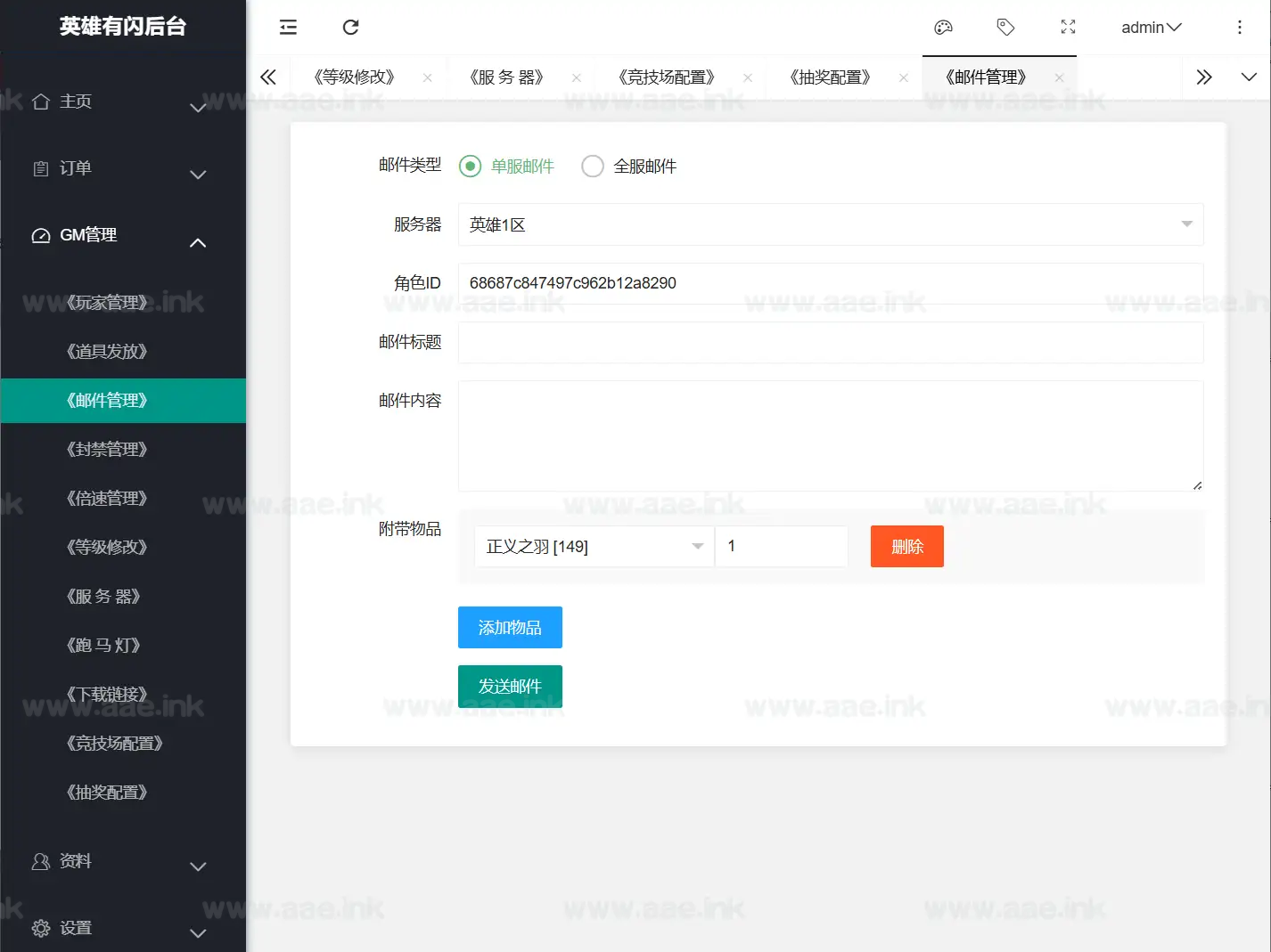 图片[7]_《英雄有傘8倍速100级祝福版》放置RPG刷宝手游服务端+Linux手工端+本地注册+加解密工具+管理后台+代理后台+CDK后台+教程_Aae_Source