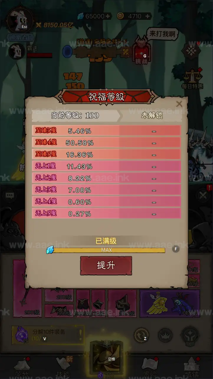 图片[3]_《英雄有傘8倍速100级祝福版》放置RPG刷宝手游服务端+Linux手工端+本地注册+加解密工具+管理后台+代理后台+CDK后台+教程_Aae_Source