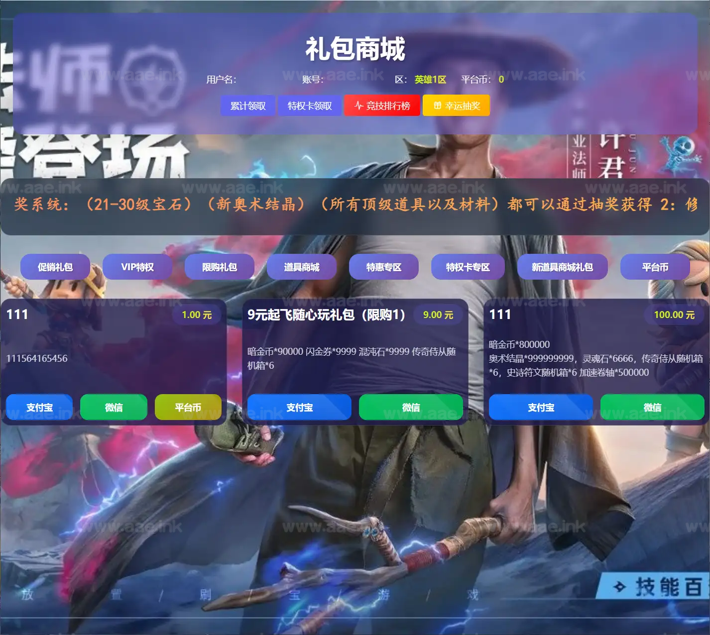 图片[4]_《英雄有傘8倍速100级祝福版》放置RPG刷宝手游服务端+Linux手工端+本地注册+加解密工具+管理后台+代理后台+CDK后台+教程_Aae_Source