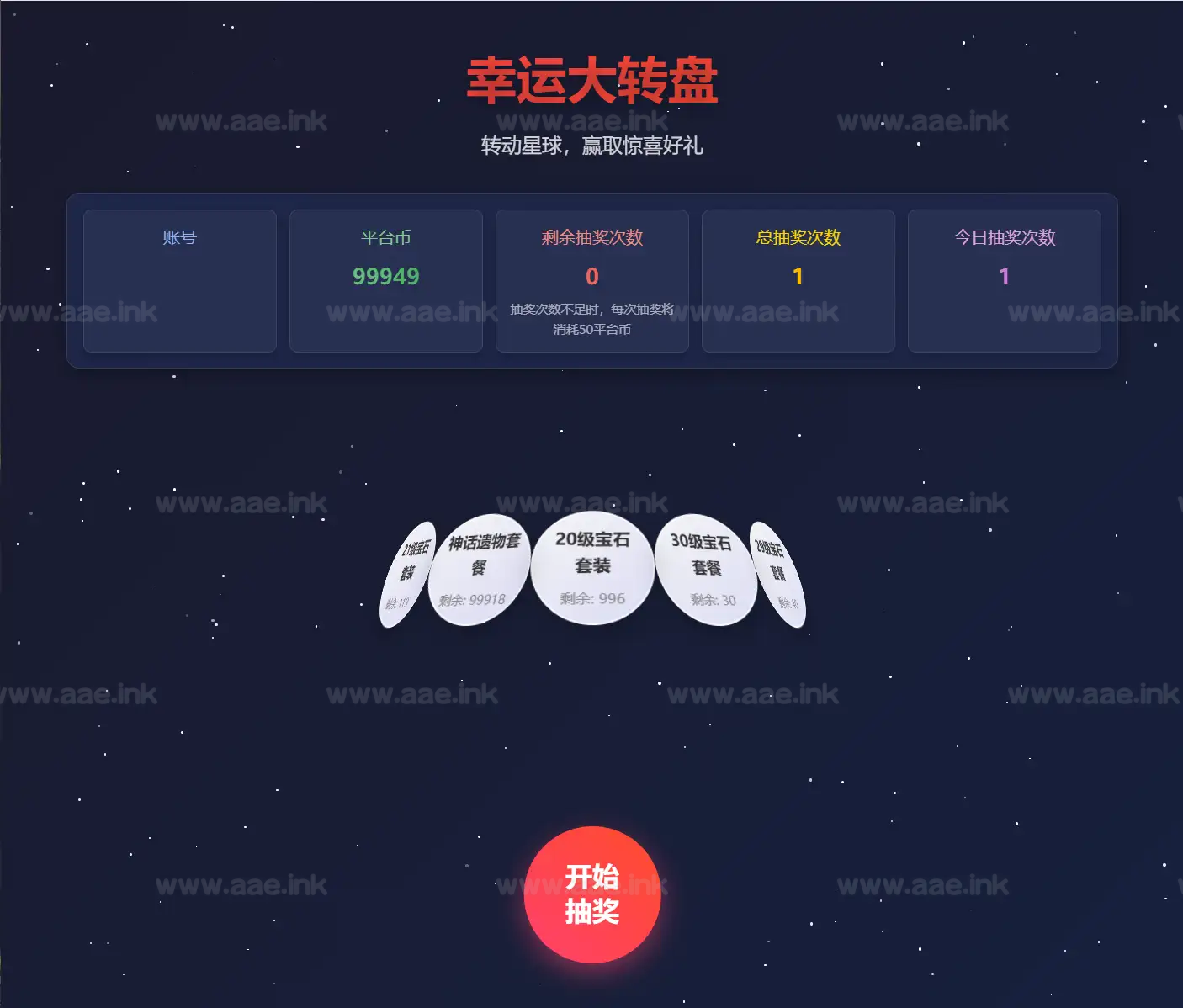 图片[5]_《英雄有傘8倍速100级祝福版》放置RPG刷宝手游服务端+Linux手工端+本地注册+加解密工具+管理后台+代理后台+CDK后台+教程_Aae_Source